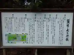 須佐神社の歴史