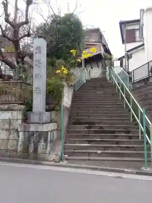 中里熊野神社(神奈川県)