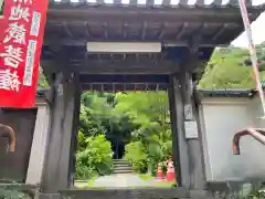 円応寺(神奈川県)