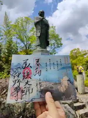 神野寺の御朱印