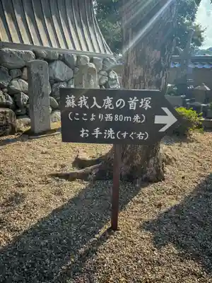 飛鳥寺(奈良県)