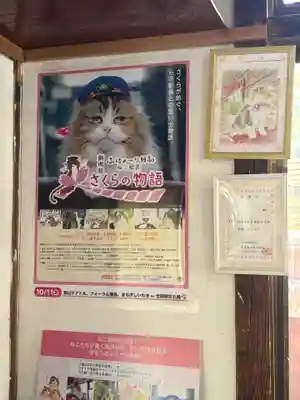 会津鉄道神社(福島県)