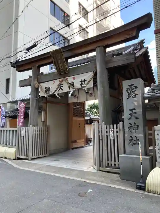 露天神社(お初天神)(大阪府)