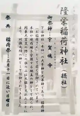 下谷神社(東京都)