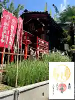 下神明天祖神社(東京都)