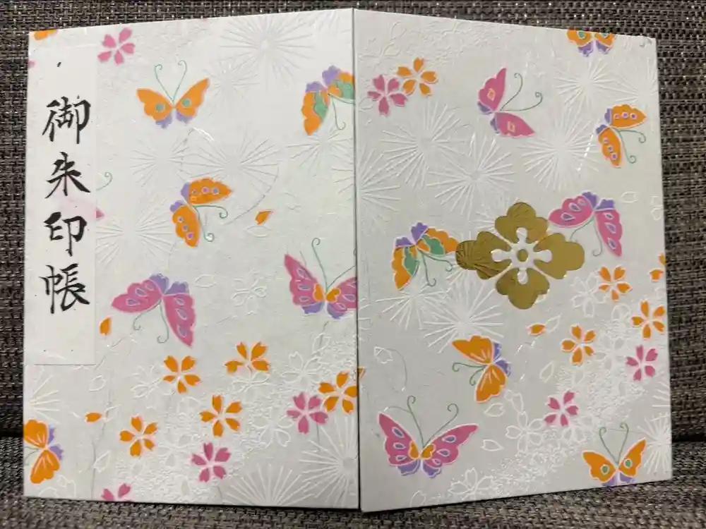 東京大神宮の御朱印帳