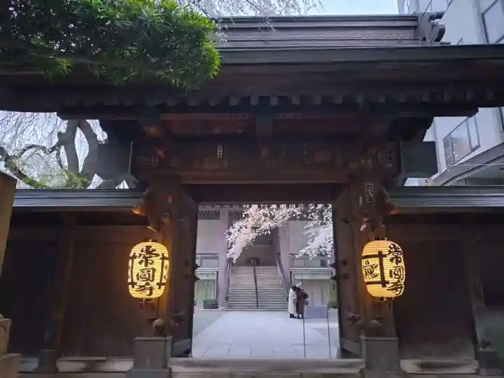 常圓寺(東京都)