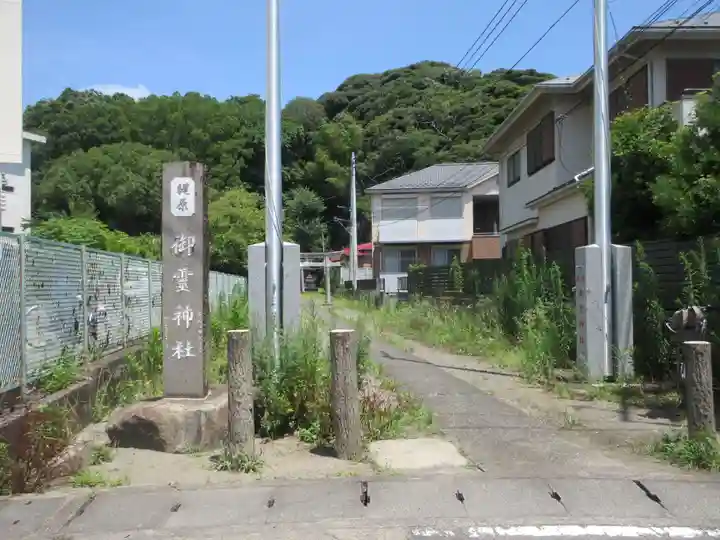 梶原御霊神社(神奈川県)