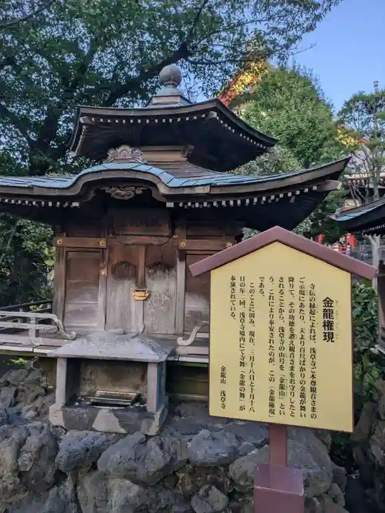 浅草寺(東京都)