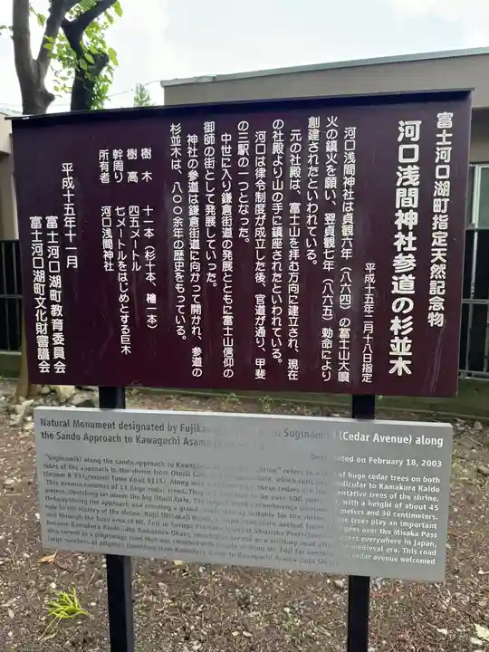 河口浅間神社(山梨県)