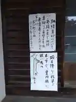 善光寺(岐阜県)