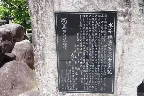 来迎院道明寺の歴史