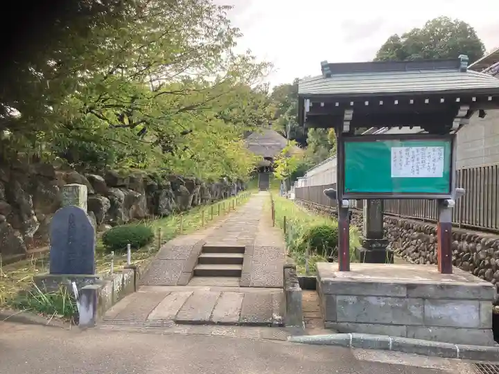 横浜 西方寺(神奈川県)