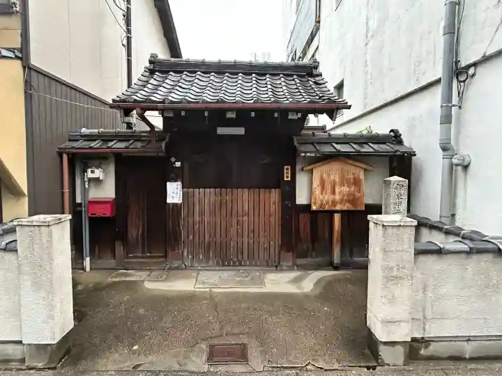 本光寺(京都府)