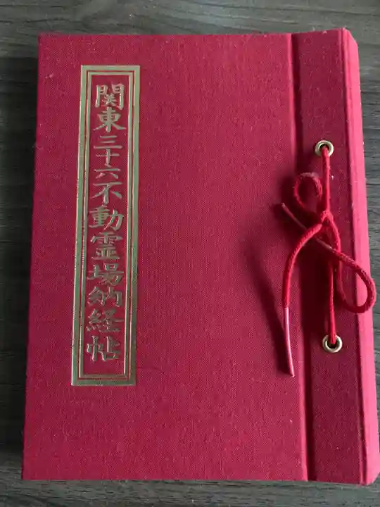 川崎大師(平間寺)(神奈川県)