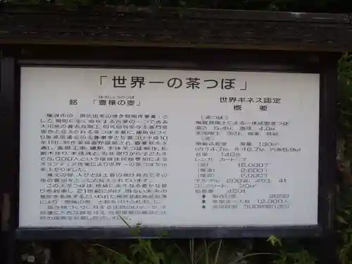 八王子神社(岐阜県)