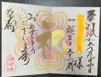 法乗院(京都府)