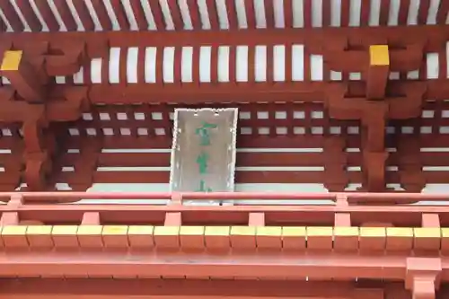 室生寺のその他建物