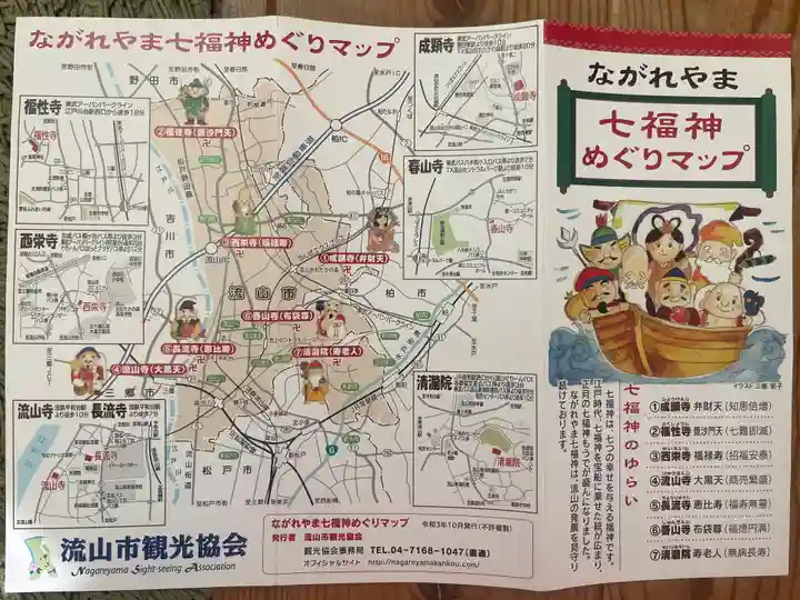 福性寺(千葉県)