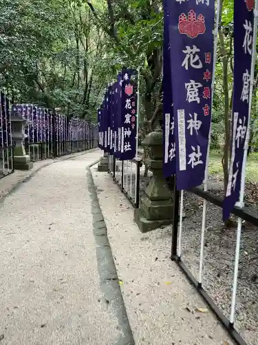 花窟神社の{uncategorized: "未分類", other: "その他", undefined: "問題あり", building: "その他建物", grave: "お墓", sacred_gate: "鳥居", guardian: "狛犬", statue: "像", buddha: "仏像", history: "歴史", nature: "自然", garden: "庭園", animal: "動物", pagoda: "塔", temizu: "手水舎", mountain_gate: "山門・神門", sanctuary: "本殿・本堂", subordinate: "末社・摂社", art: "芸術", scenery: "景色", jizo: "地蔵", ema: "絵馬", goshuin: "御朱印", omikuji: "おみくじ", items: "授与品その他", amulet: "お守り", goshuincho: "御朱印帳", eats: "食事", festival: "お祭り", votive_dance: "神楽", shichigosan: "七五三参", wedding: "結婚式", experience: "体験その他", initially: "初詣", around: "周辺", anti_infection: "感染症対策"}