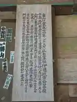 瑞鳳寺の歴史