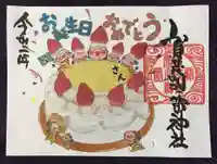 賀茂別雷神社の御朱印