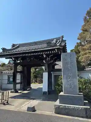 自性院(東京都)