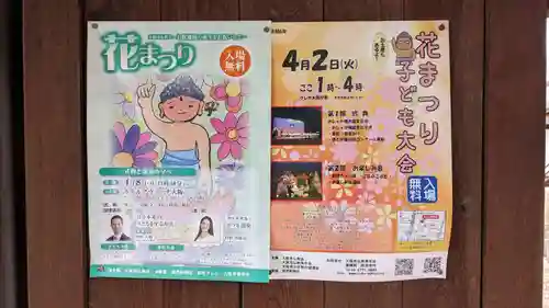 興禅寺のお祭り