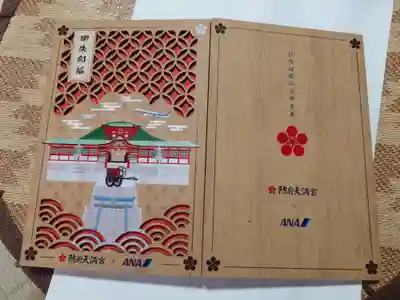 防府天満宮(山口県)