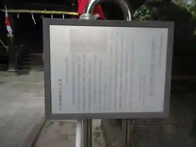 下石原八幡神社(東京都)