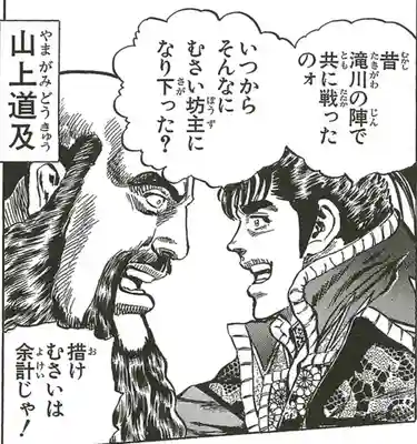 富士浅間宮(栃木県)