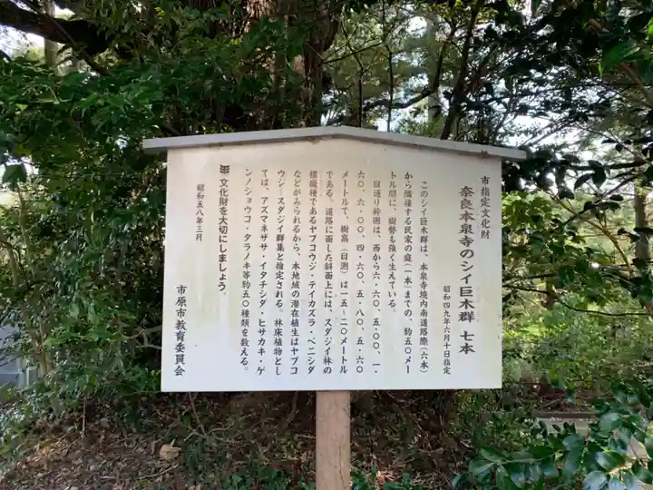 本泉寺のその他建物