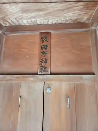 諏訪神社(東京都)