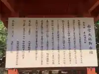 美濃國一宮 南宮大社の歴史