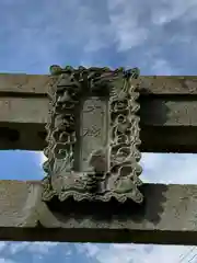 大歳神社の建物その他