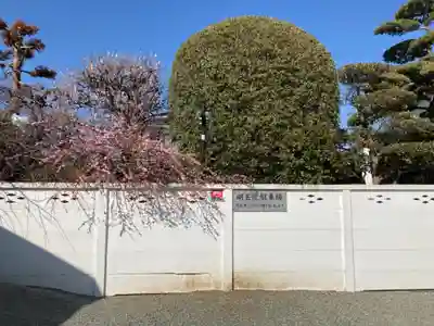 明王院のその他建物