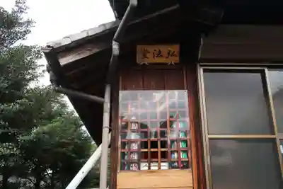 平田寺(愛知県)