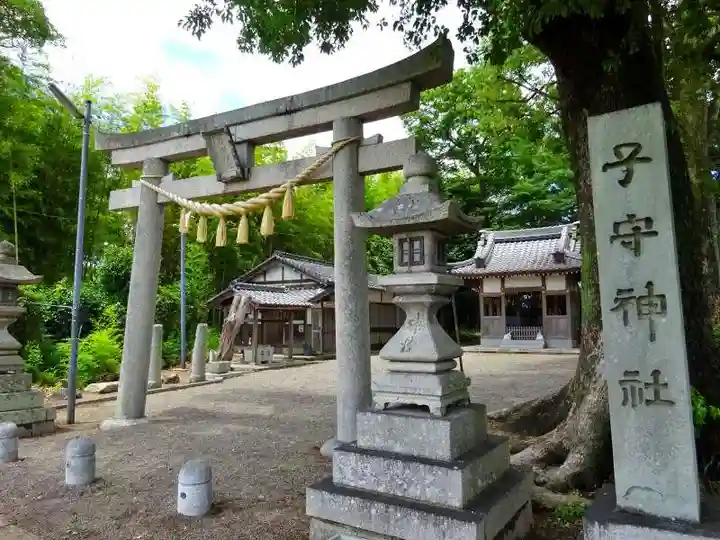 子守神社(滋賀県)