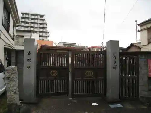 密厳院(東京都)