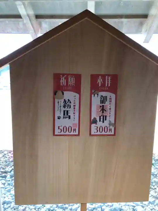 佐多六神社(秋田県)
