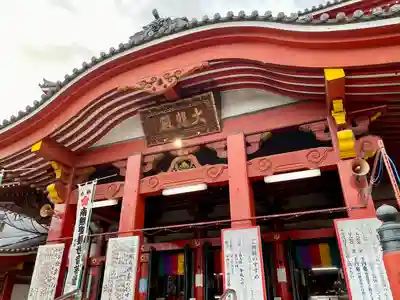 大須観音 （北野山真福寺宝生院）の本殿・本堂
