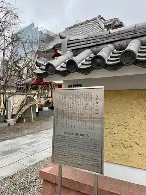 真源寺（入谷鬼子母神）(東京都)