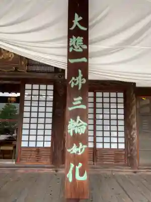 妙満寺(京都府)