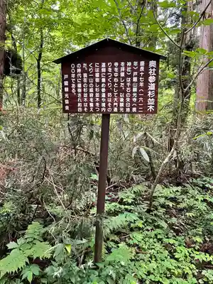 戸隠神社九頭龍社(長野県)