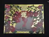 万松寺の御朱印