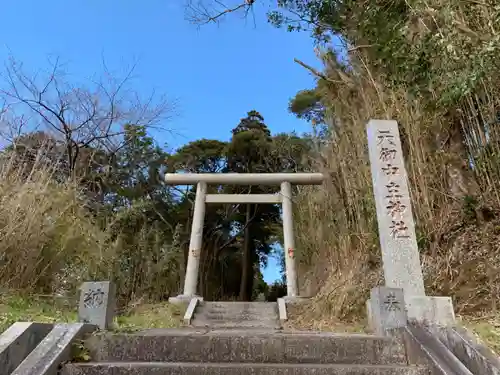 天御中主神社の鳥居