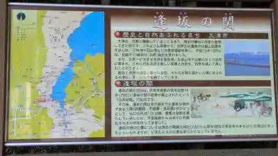 逢坂山 弘法大師堂(滋賀県)