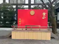 靖國神社(東京都)