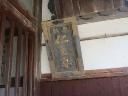 十輪寺(埼玉県)