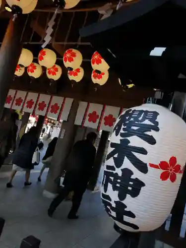 櫻木神社の山門